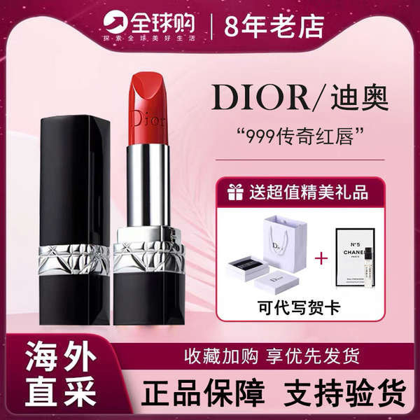 dior lip glow ลิป dior Dior Dior Lipstick 999 Matte 888 Moisturizing Velvet Lipstick 080 Big Brand