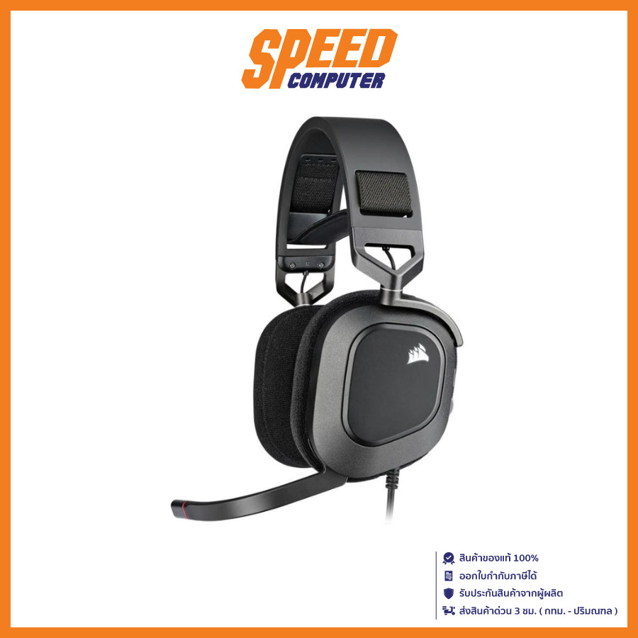 CORSAIR GAMING HEADSET(หูฟัง ) HS80 USB RGB (BLACK) By Speed Computer