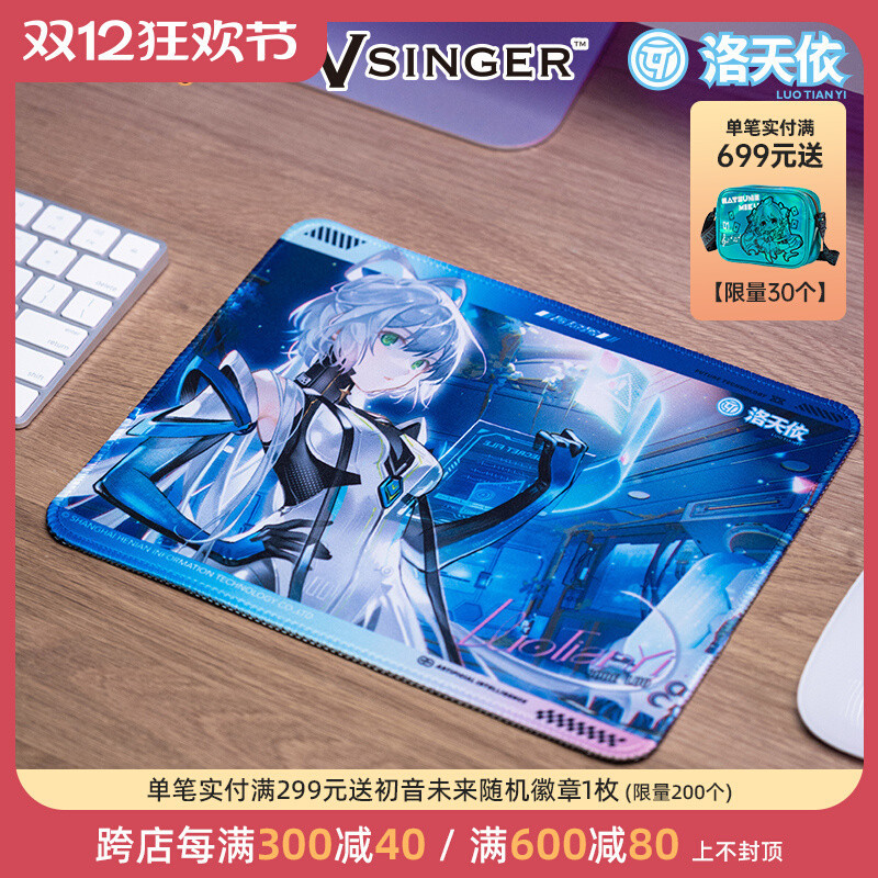 Moeyu Vsinger moeyu Vsinger Lab CODE LUO แผ่นรองเมาส์แผ่นรองเมาส์สองมิติ