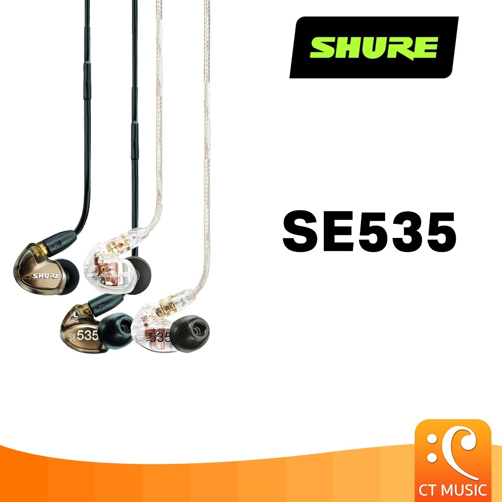 Shure SE535 In-Ear Headphone หูฟัง In-Ear Headphone