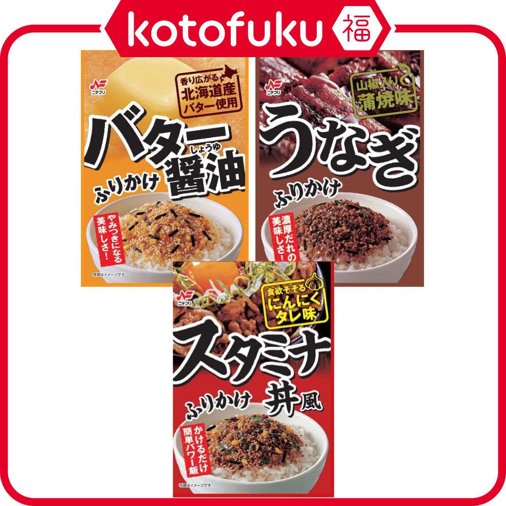 Nichifuri Furikake ซีอิ๊วเนยฮอกไกโด / รส Unagi Furikake Kabayaki พร้อมพริกไทยญี่ปุ่น / Stamina Donbu