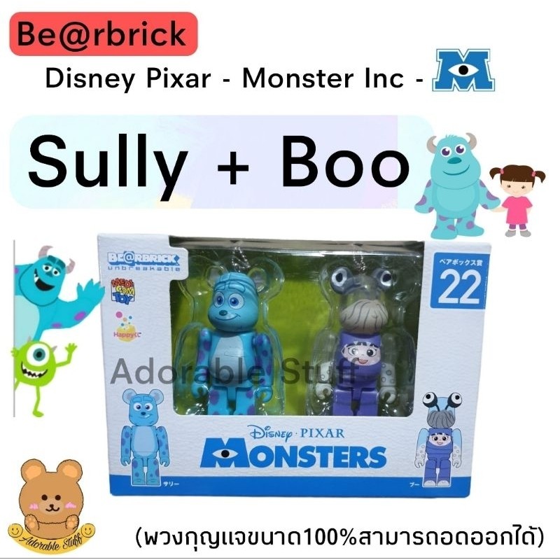  Bearbrick Sully + Boo  - Disney Pixar Monster inc - (พวงกุญแจขนาด100%) สามารถถอดที่ห้อยออกได้