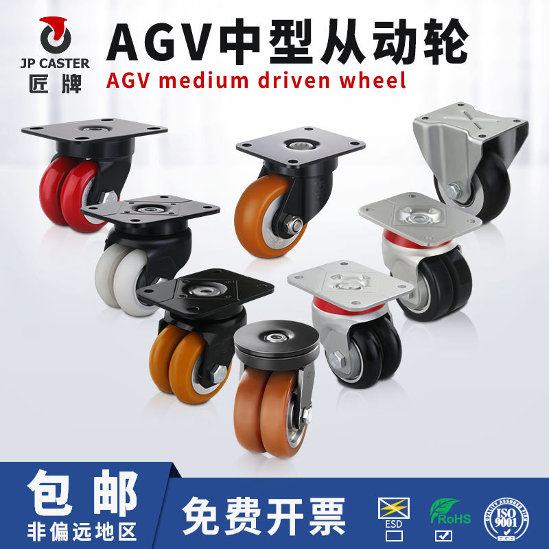 ♞,♘ล้ออเนกประสงค์สำหรับงานหนัก AGV อุปกรณ์เสริมล้อรถเข็นล้อโพลียูรีเทน ล้อ PU ล้อสากลล้อคู่