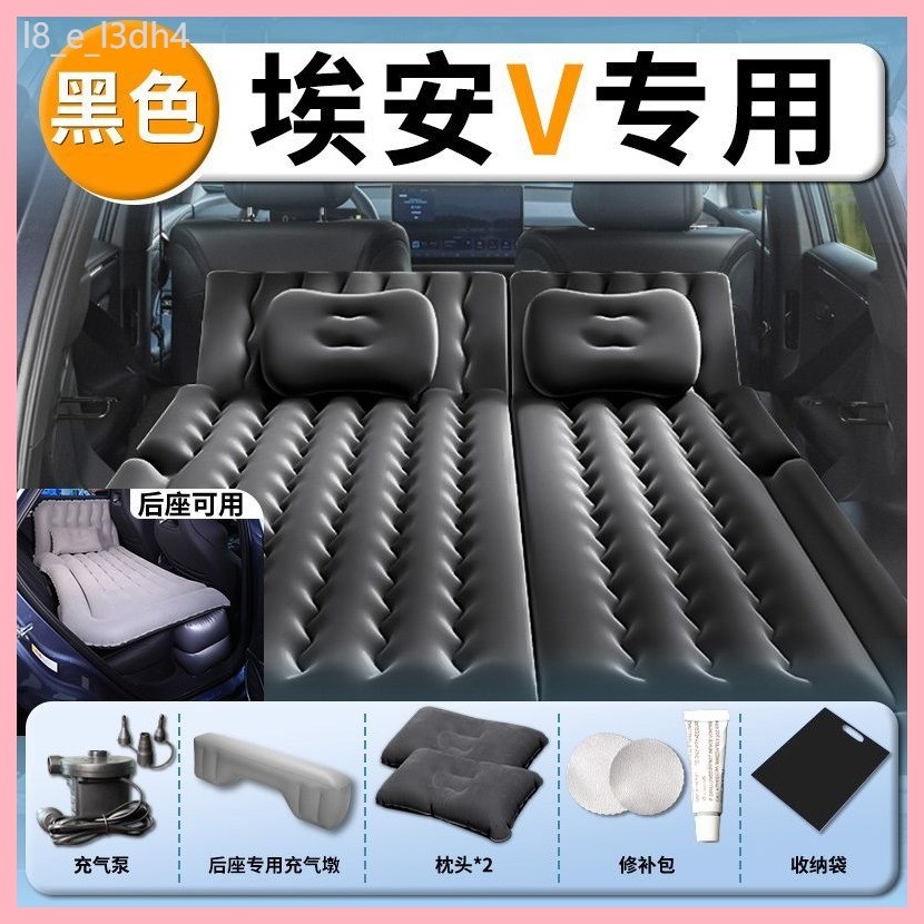 【Aion V 2025】 GAC AIAN V ที่นอนพองดั้งเดิมที่ติดตั้งบนรถพิเศษเตียงนอนเตียงพองเบาะรองนั่งรองรับการนอ