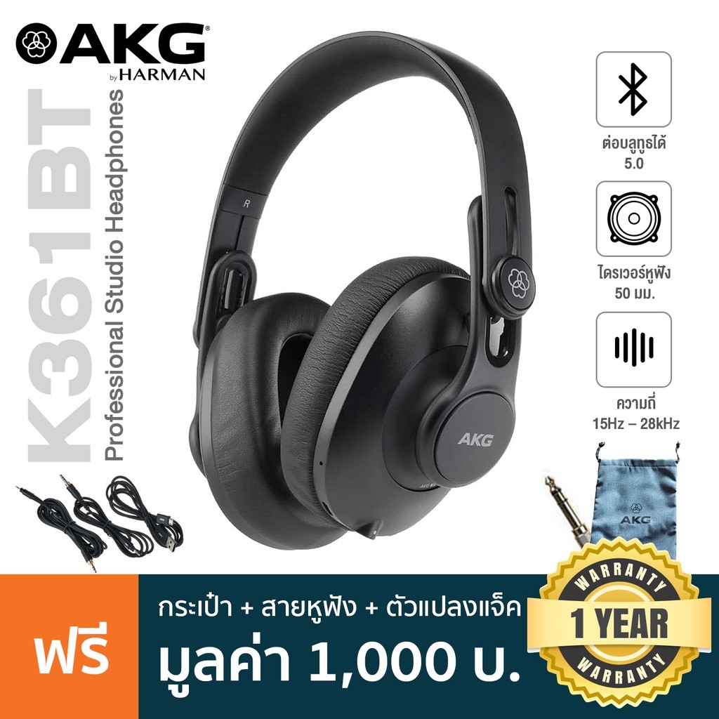 AKG® K361 BT Monitor Bluetooth Headphone หูฟังมอนิเตอร์ แบบครอบหู ต่อบลูทูธได้ มีแบตในตัว**ประกันศู