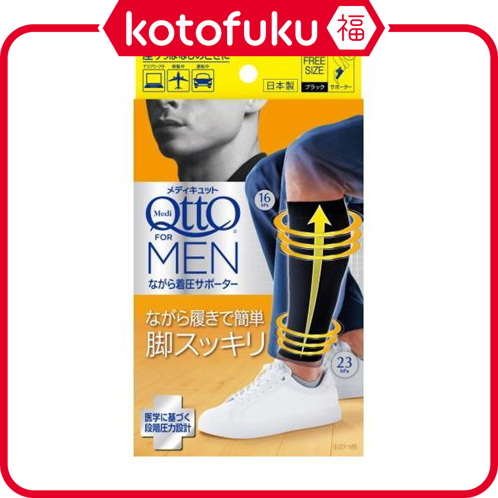 Japan Medi Qtto for Men While Compression Supporter