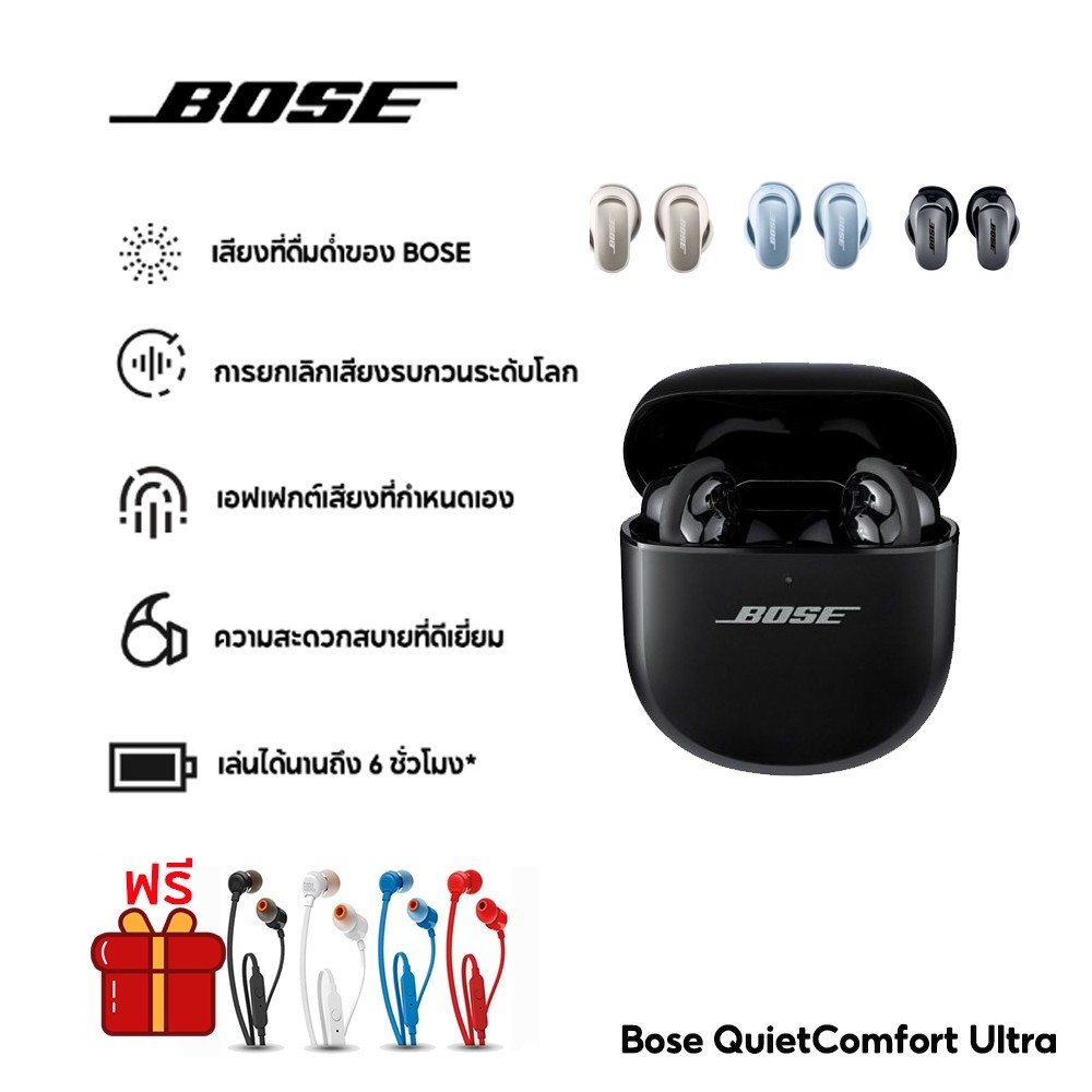 Bose QuietComfort Ultra Wireless Headphones หูฟังบลูทูธพร้อมระบบเสียงเชิงพื้นที่และการตัดเสียงรบกวน