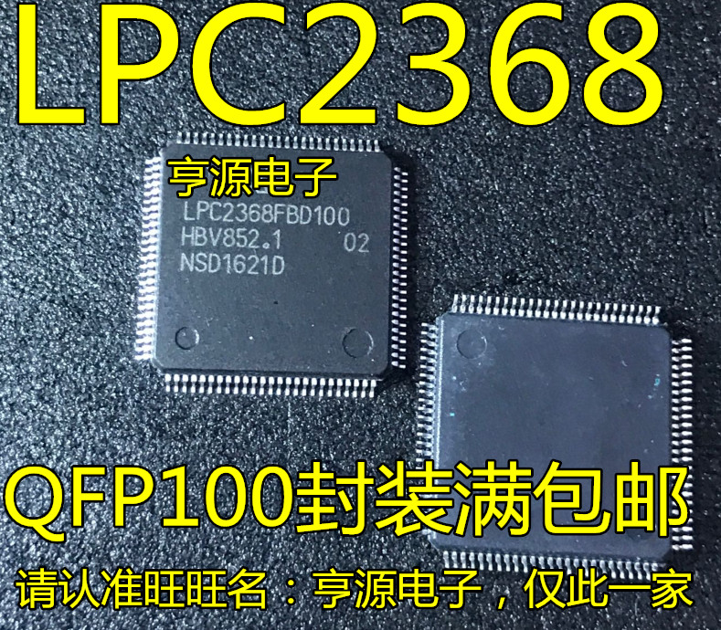 ชิป LPC2368 LPC2368FBD100 LQFP100