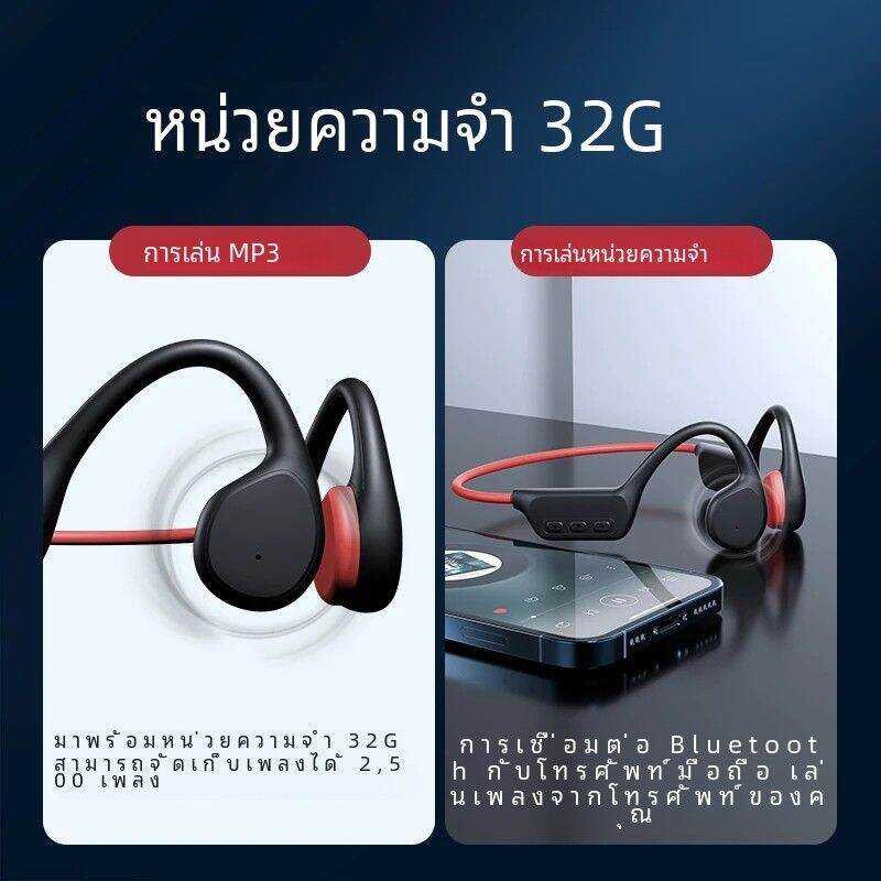 ❤ Bone Conduction หูฟังไร้สายบลูทูธ Ipx8กันน้ำ Mp3 Hifi หูฟังเฮ