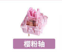 Kzzi Mechanical Keyboard Original Shaft Body Original KZZI Purple Ding Shaft/Sakura Pink Shaft/Lemon