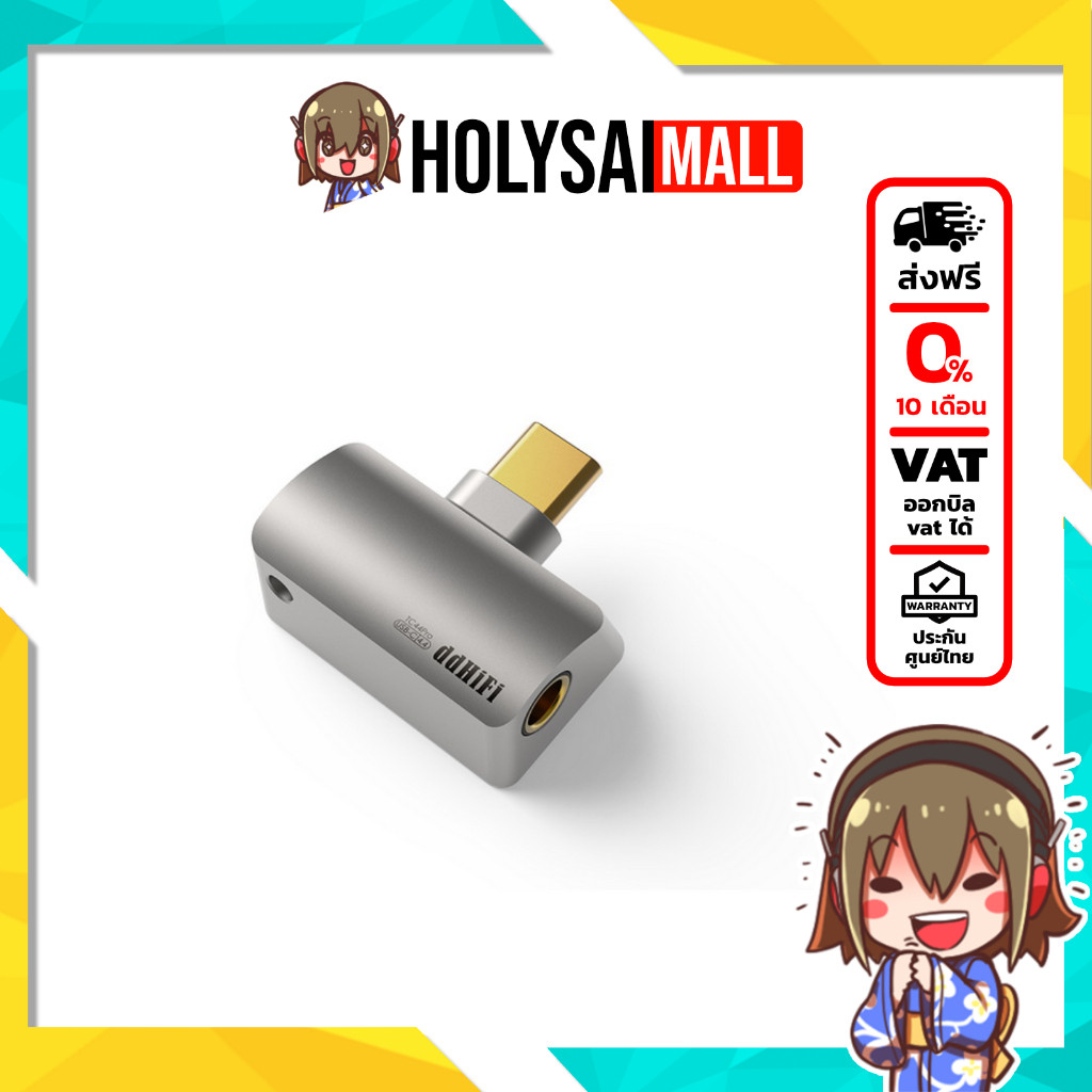 DD TC44 PRO (CS43198) แจ็คแปลง TypeC / LT ให้รองรับหูฟัง 4.4mm Balanced รุ่นที่ 3