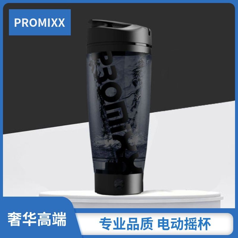 💕Hot Sale💕 Professional Luxury ชาร์จ PROMIXX อัตโนมัติผสมถ้วยไฟฟ้า Milkshake Shaker ถ้วยผงโปรตีนถ