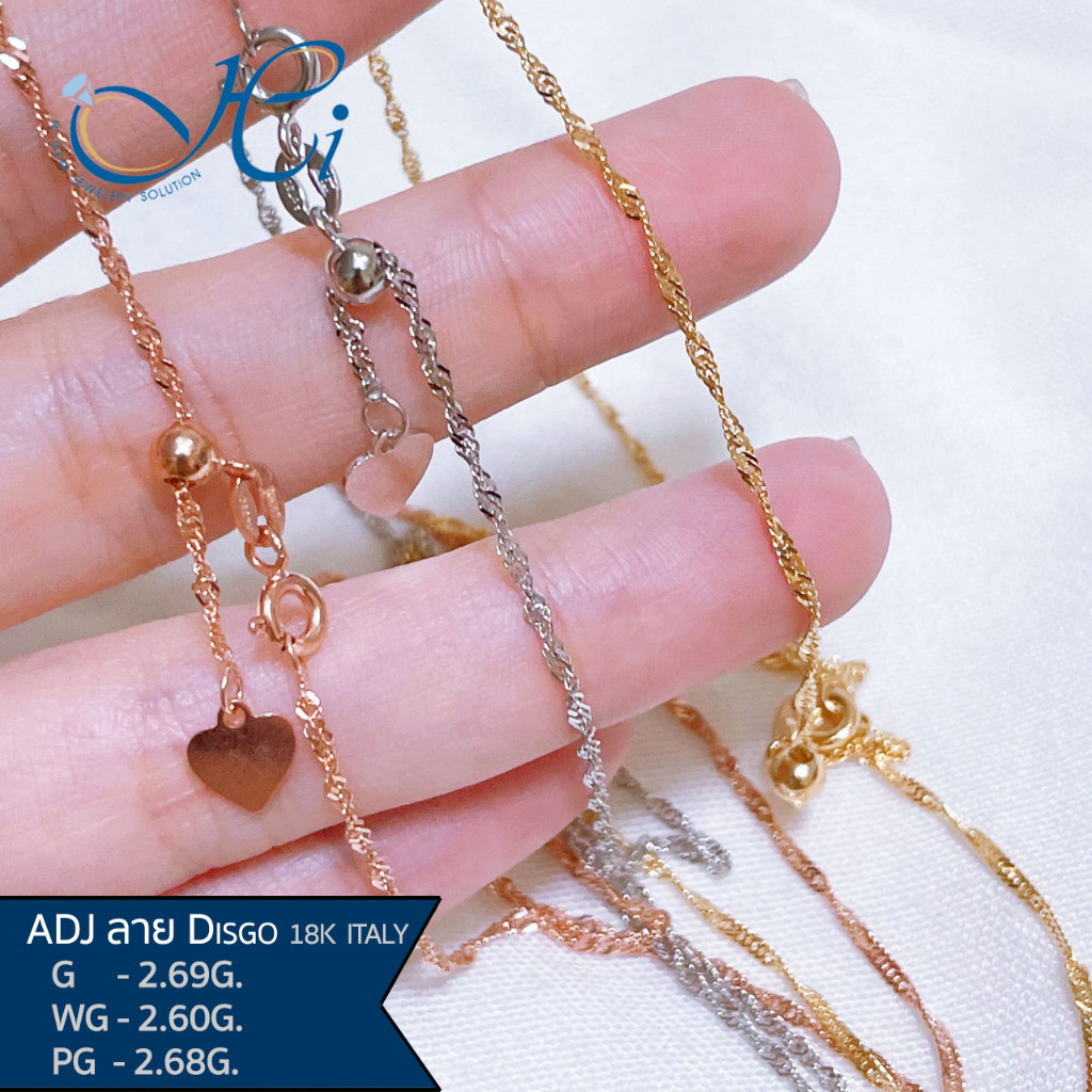 สร้อยคอ สร้อยคอแฟชั่น ตะขอก้ามปู ทองคำแท้ ทอง18k Italy (75%) ลายDisgo ADJ. มีใบรับประกันจากทางร้าน