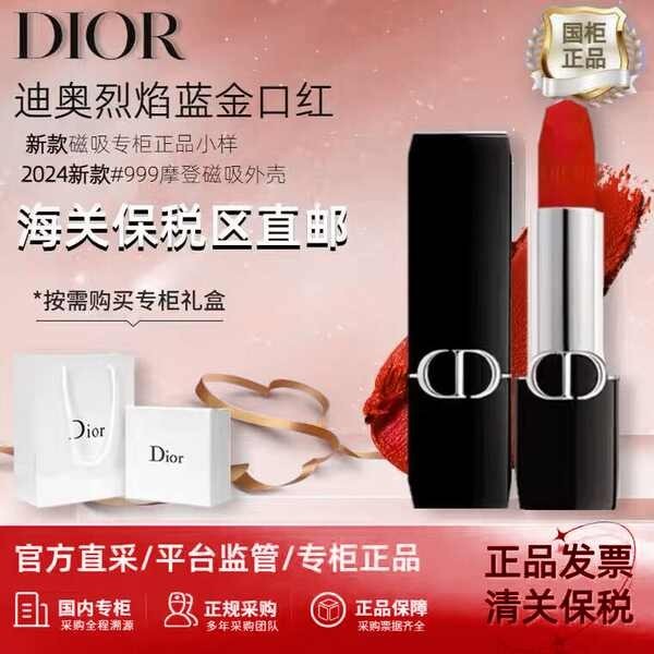ลิป ลิปสติก ของแท้ Dior Dior New Magnetic ลิปสติก Sample 1.5g กํามะหยี่ 999 Matte 888 Moisturizing