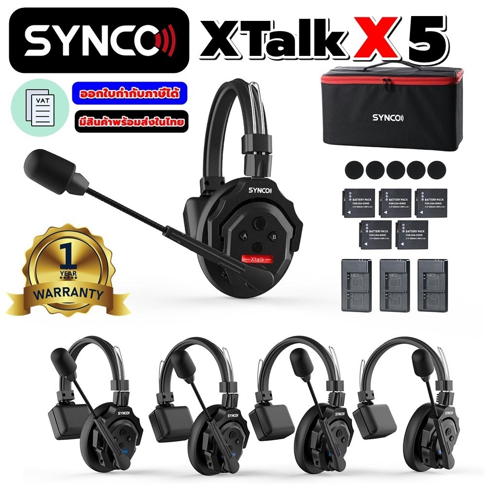 Synco XTalk X5 Wireless Intercom System พร้อมชุดหูฟัง 5 ชุด 2.4GHz (รับประกัน 1ปี) มีสินค้าพร้อมส่ง