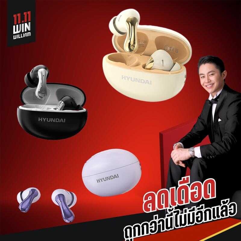 หูฟังไร้สาย Bluetooth V5.3 ของ HYUNDAI Hy-Y01 พร้อมแบตเตอรี่อายุการใช้งานยาว