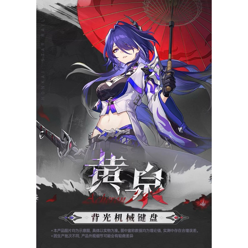 Archeron Mechanical Keyboard Wireless Honkai Star Rail Mihoyo โยมิ คียบอร์ด ไร้สาย ฮงไค รางดาว มิโฮ