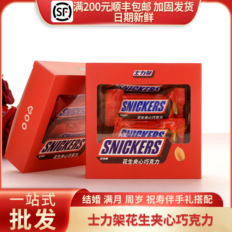 Snickers แซนด์วิชถั่วลิสง ช็อคโกแลต งานแต่งงาน วันเกิด ของฝาก ของฝาก ขนม แชมเปญ แดง 2 ชิ้น/4 ชิ้น