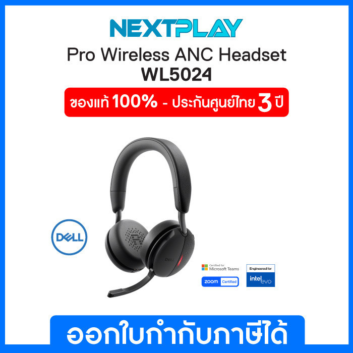 Headset หูฟังแบบไร้สาย Dell Pro Wireless ANC Headset - WL5024, รับประกัน 3 ปี