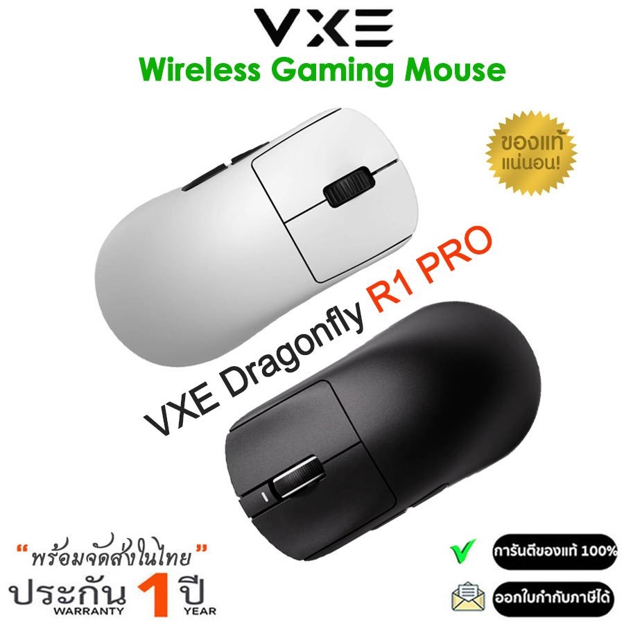 VXE Dragonfly R1 Pro Wireless Gaming Bluetooth Mouse (รับประกัน 1ปี)