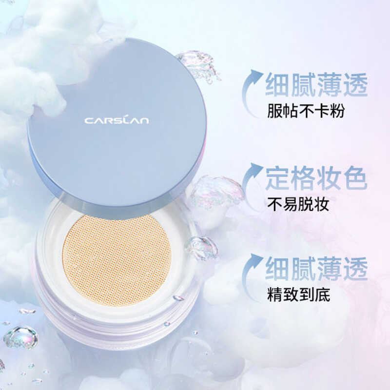 ▣ Carslan/Kaziran Oil-Control แป้งแต่งหน้าติดทนนานกันน้ํากัน