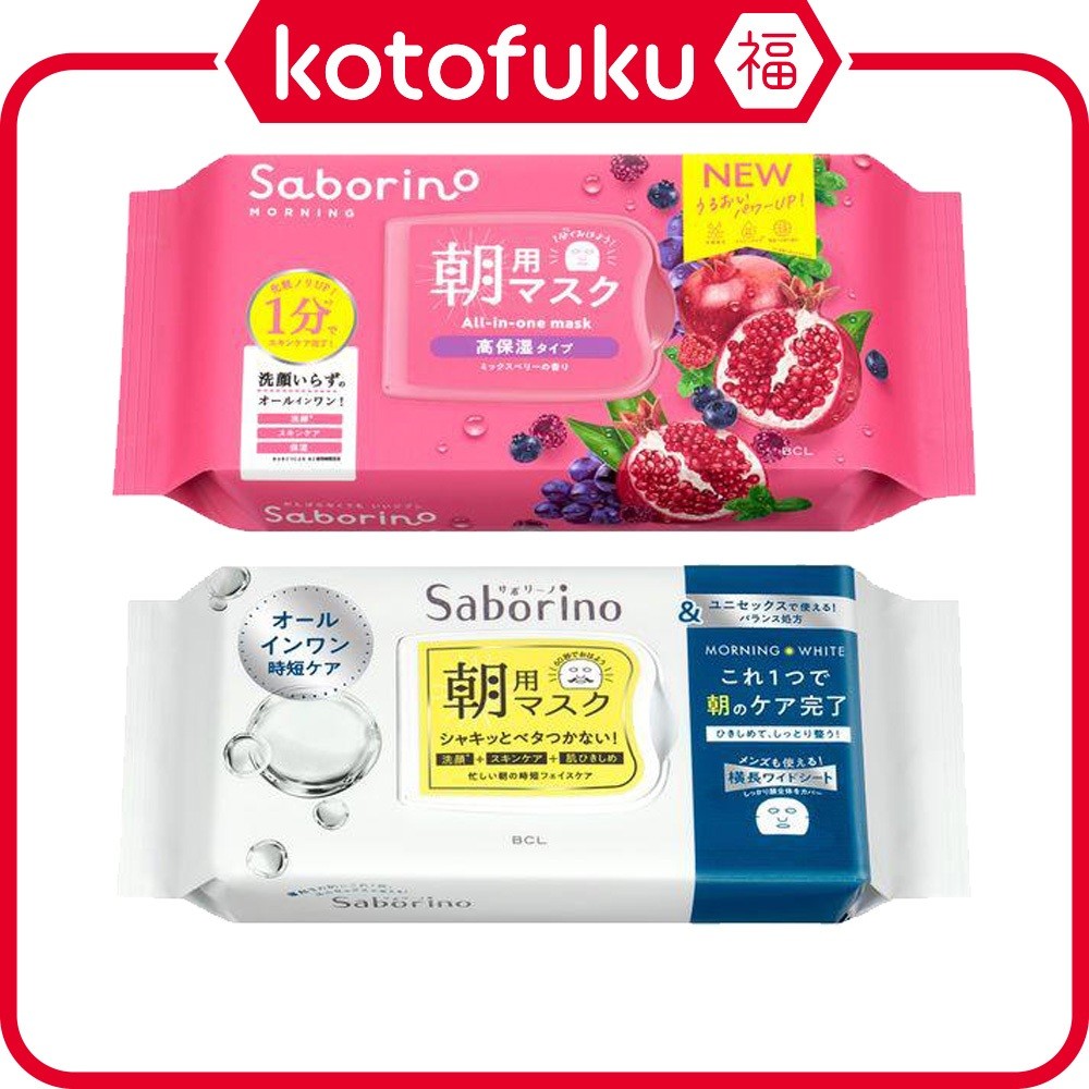 Saborino Good Morning Sheet Mask - มอยส์เจอร์ริช / ไวท์ JP
