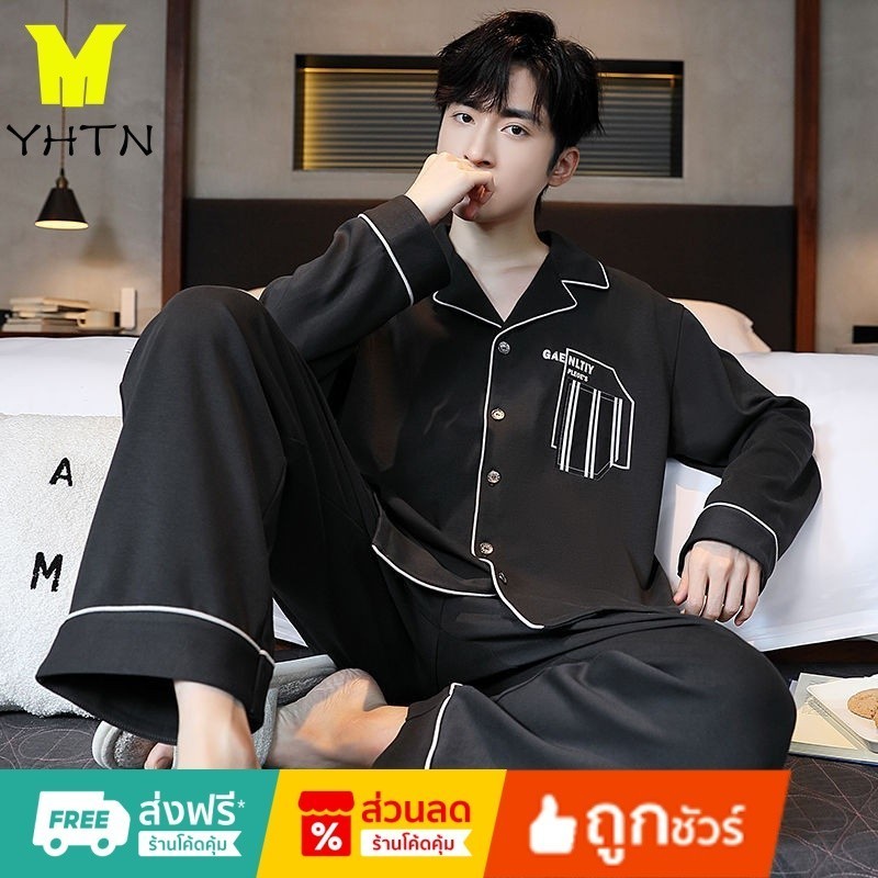 YHTN ชุดนอนผู้ชาย ชุดนอนผู้ชายไซส์ใหญ่ เท่ๆ ไซส์ใหญ่ เกาหลี แฟชั่น ชุดนอนผู้ชายขายาว