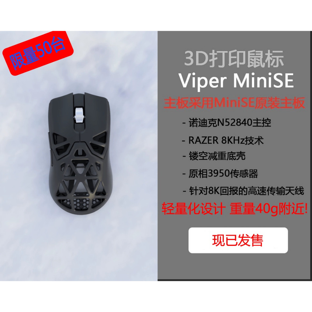Razer Viper mini  SE TD