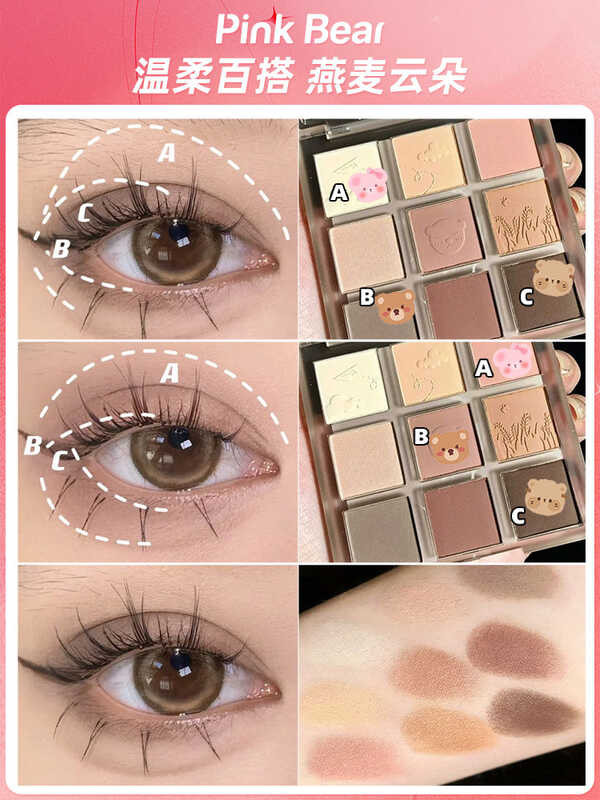 ◎ Pinkbear Nine-Color Matte Earth Tone Eyeshadow Palette เด็กผู้หญิง Highlighting C