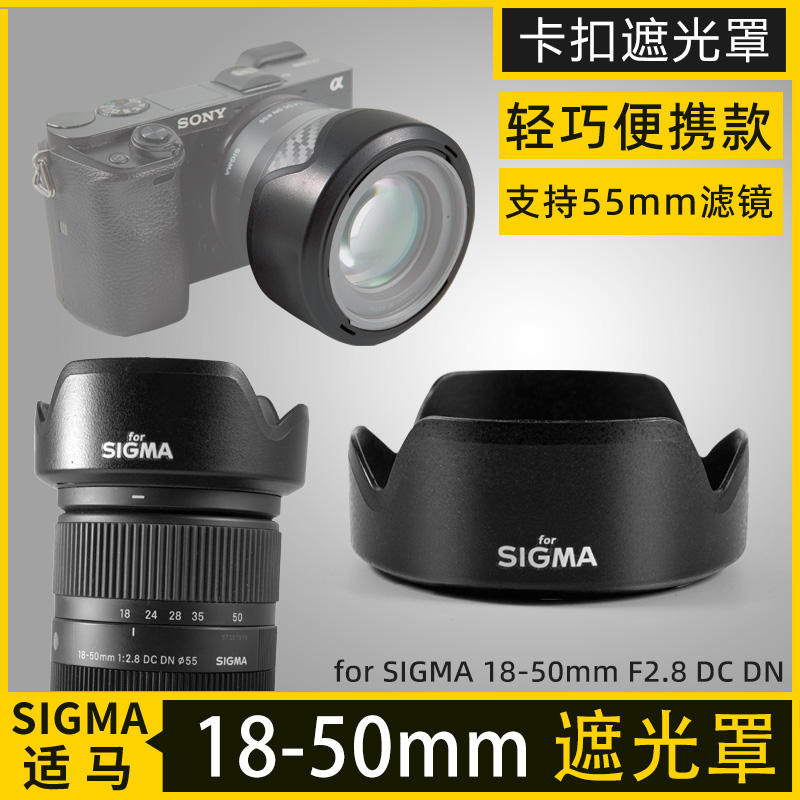 เลนส์ Sigma 18-50 เหมาะสําหรับเลนส์ Mirrorless 18-50 F2.8DC DN Sony Fuji Mount 55mm