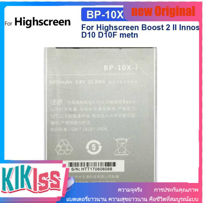 BP-10X-i 6000mAh แบตเตอรี่ สำหรับ Innos D10 D10C D10F D10CF Highscreen Boost 2 II SE
