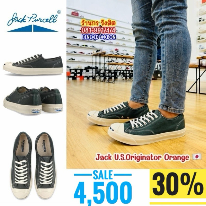 ลิขสิทธิ์แท้ 100% (พร้อมส้ง 1-2วัน) Converse Jack Purcell U.S.Originator Green Ox