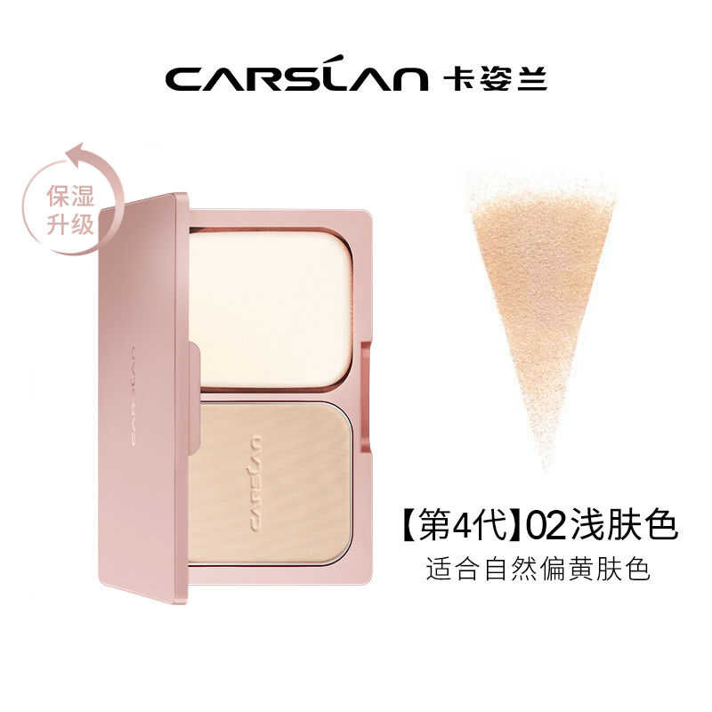 ▣ ชุดอัพเกรดเค้กแป้งใส Carslan: คอนซีลเลอร์ควบคุมคว