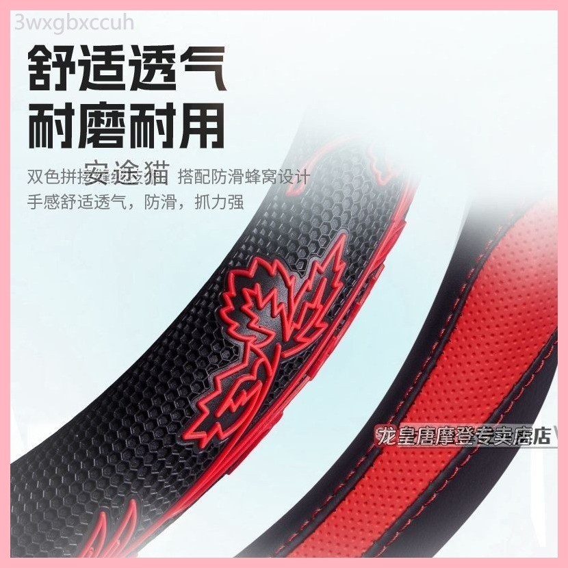 【Aion UT 2024-2025】 AION AION UT พวงมาลัยฝาครอบสำหรับสี่ฤดูกาลสากลที่ไม่ลื่นสลิปซัมเมอร์ซัม