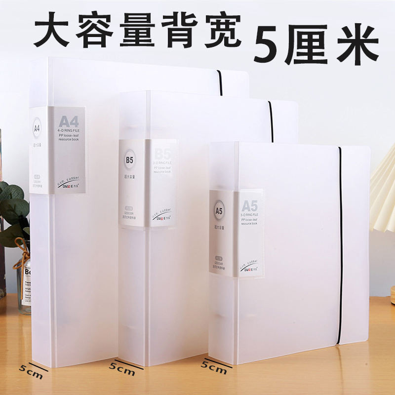 ความจุขนาดใหญ่กลับกว้าง 5 ซม.โฟลเดอร์ A4/4 หลุม Perforated Binder HD หน้าด้านในข้อมูลหนังสือที่ถอดออ