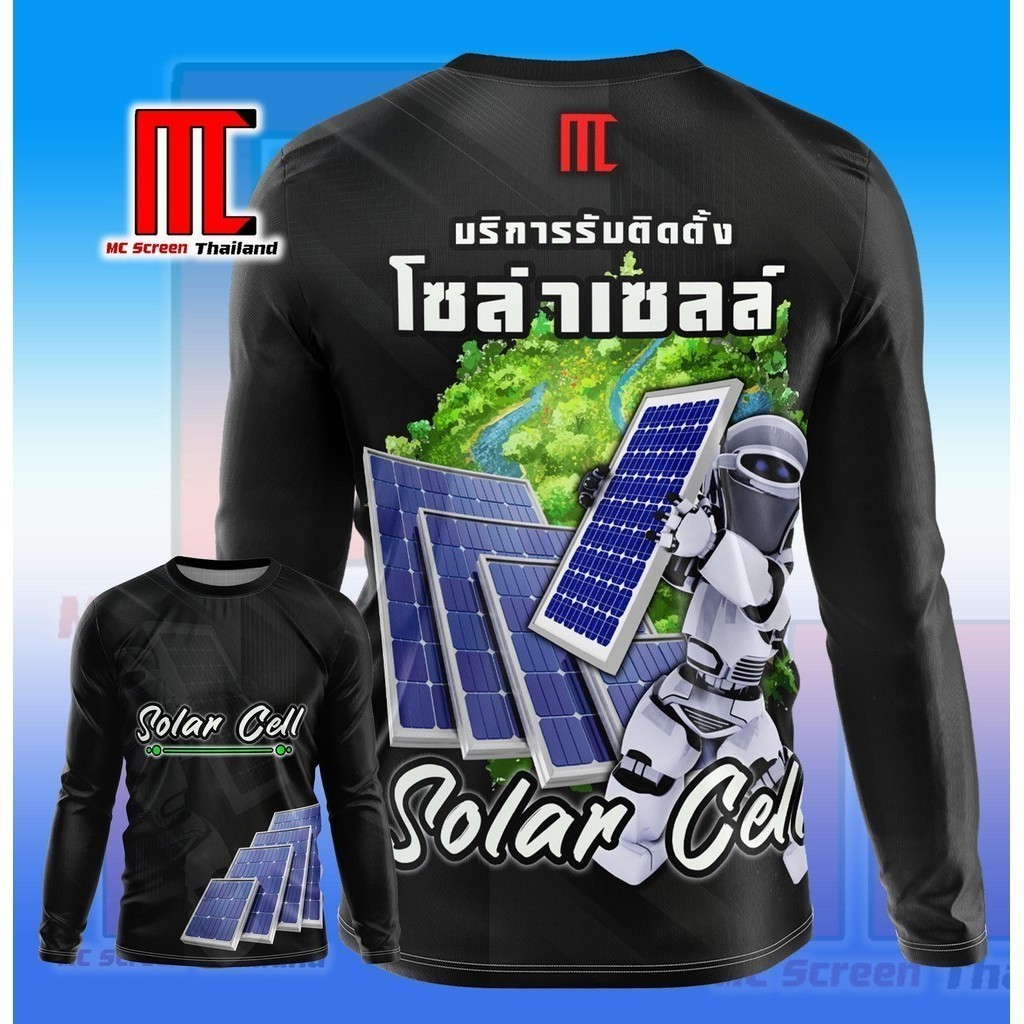 โซล่าเซลล์ สีดำ D281 แขนยาว ช่าง เสื้อพิมพ์ลาย ผ้าไมโครละเอียดเกรดเอ พรีเมี่ยม คอกลม limited edition