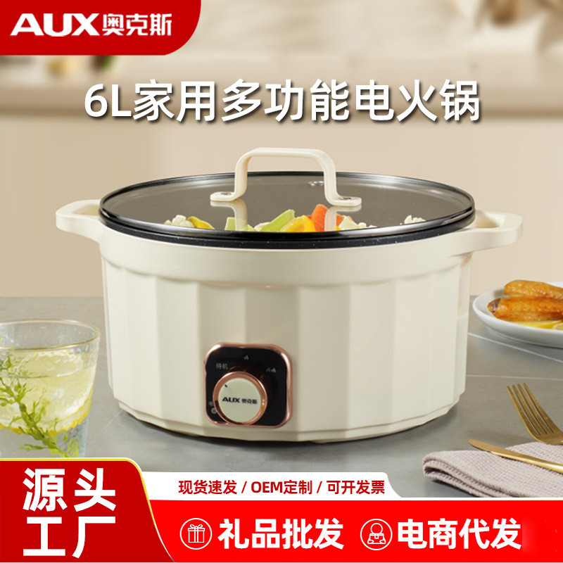 ♞,♘,♙Oaks 6L กระติกน้ำร้อนไฟฟ้าในครัวเรือนความจุขนาดใหญ่หม้อปรุงอาหารไฟฟ้าอเนกประสงค์หม้อ All-in-On