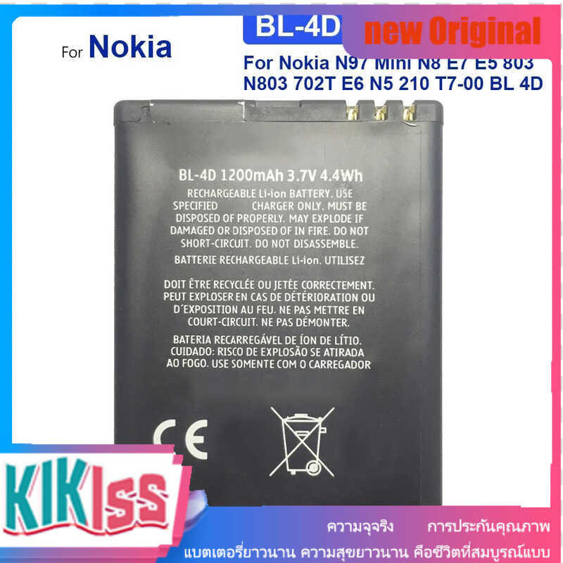 BL-4D แบตเตอรี่ For Nokia N97 mini,N8 N8-00 ,E5-00 E5 E7-00 T7 T7-00 E7 803 N803 702T 1200mAh