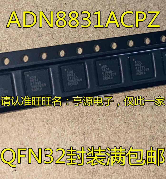 ชิป ADN8831ACPZ ADN8831 QFN-32 TEC