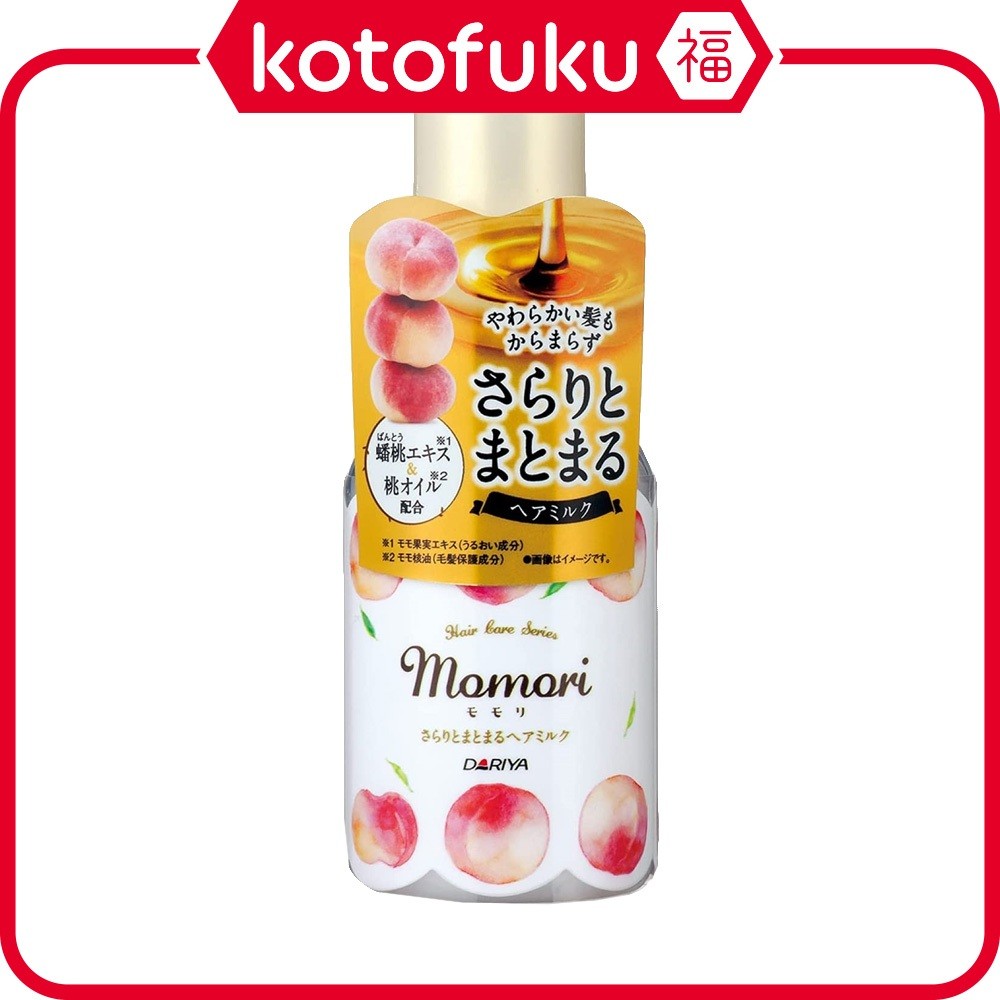 Momori Light & Smooth Hair Milk (100mL) JP
