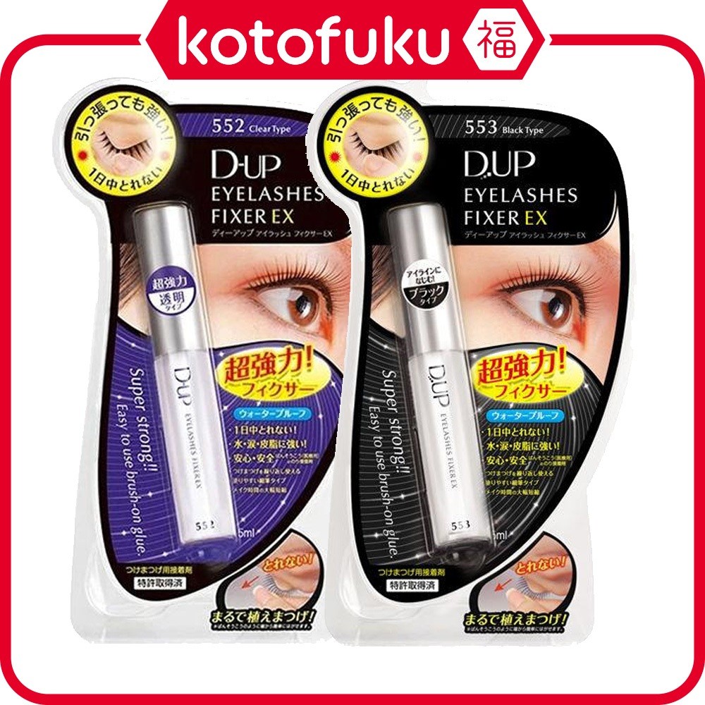 D-Up Eyelashes Fixer กาวติดขนตา - Ex552 โปร่งใส / Ex553 สีดํา Jp
