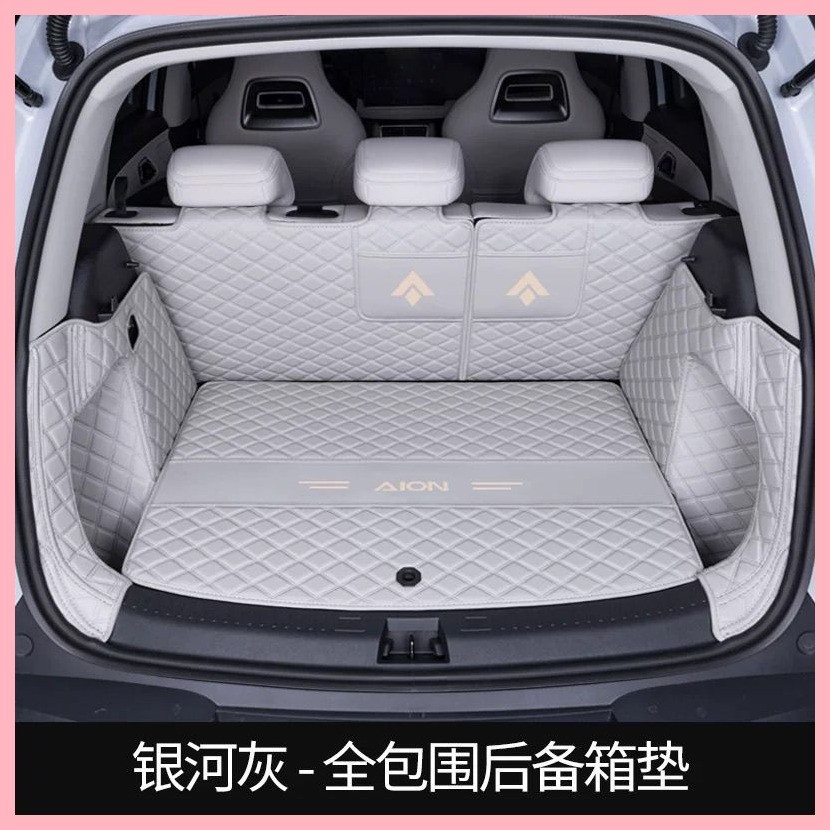 【Aion V 2025】 GAC AIAN V TYRANNOSARUS REX TRUNK PAD AIAN รุ่นที่สอง VPLUS TRUNK PAD PAT