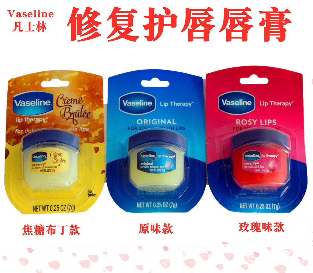 รุ่นใหม่ของ Vaseline Vaseline Repair Lip Balm 7G Vaseline Lip Balm ลบ Lip Balm Balm Lip Balm Balm L