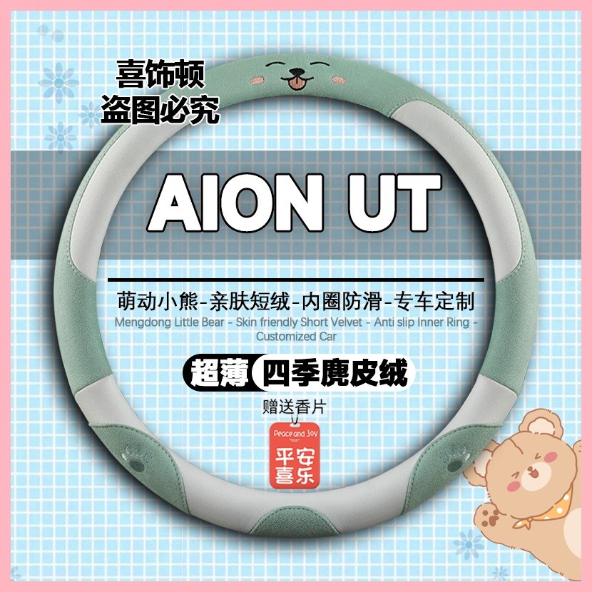【Aion UT 2024-2025】 AION AION UT พวงมาลัยพวงมาลัย AION UT
