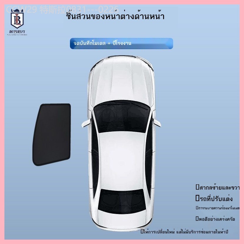 【Aion UT 2024-2025】 AION UT พิเศษแสงแดด AION ฉนวนกันความร้อนของครีมกันแดด