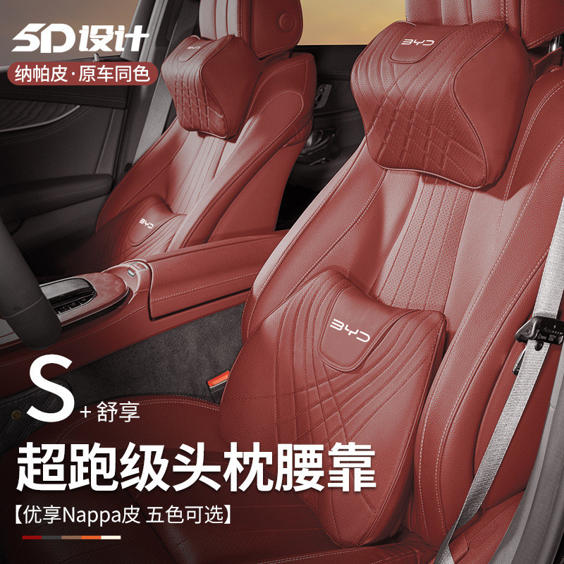พนักพิงศีรษะรถ BYD Tang dmi หยวน plus ปลาโลมาพิฆาต 05/e2 Song Han ev รถสนับสนุนเอวหมอนคอ