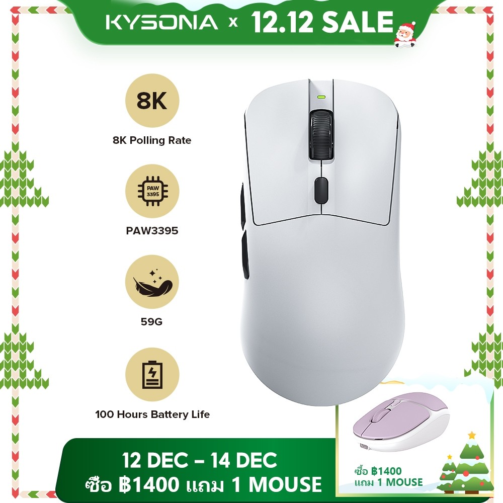 KYSONA M617 8K Gaming Mouse ไร้สาย PAW3395 Max 26000 DPI 100 ชม.อายุการใช้งานแบตเตอรี่ยาวนาน PTFE เ