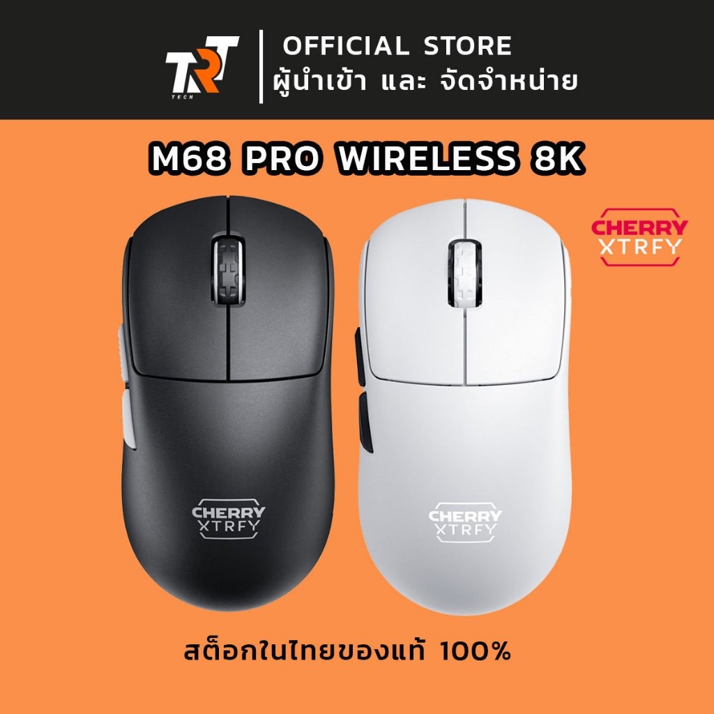 CHERRY XTRFY Mouse Gaming M68 Pro Wireless Black 8K เมาส์เกมมิ่ง สินค้าส่งจากไทย.
