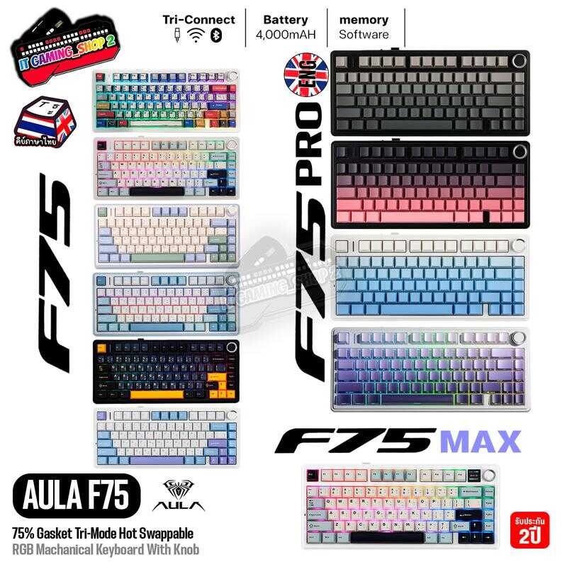 AULA F75 F75pro F75max Gasket Tri-Mode RGB 75% Mechanical Keyboard คีย์ไทย/Eng Hot-Swap 3-5Pin Ro รั