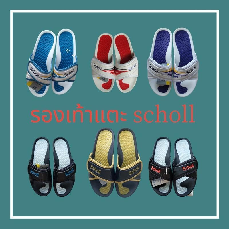 รองเท้าสกอลล์ Scholl ยุค 90 รองเท้าแตะ